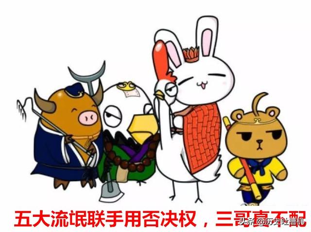 印要求入常,五国轮流反对是真实发生的吗？如果是,具体情况是什么？