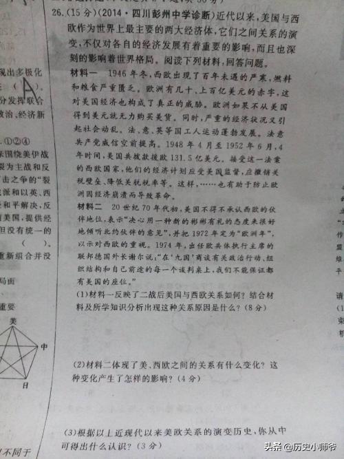 高中历史主观题怎么答？