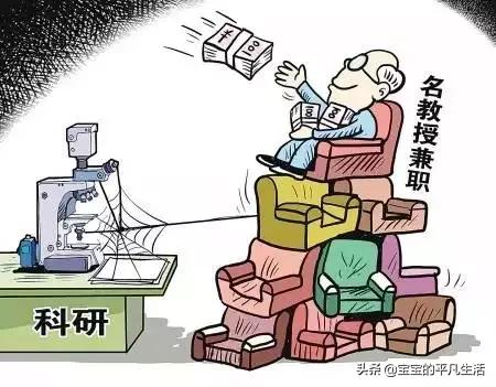 为什么现在有些大学教授遭到社会的厌恶