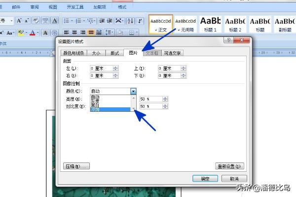 word图片冲蚀效果在哪word文档怎样把文章图片背景虚化