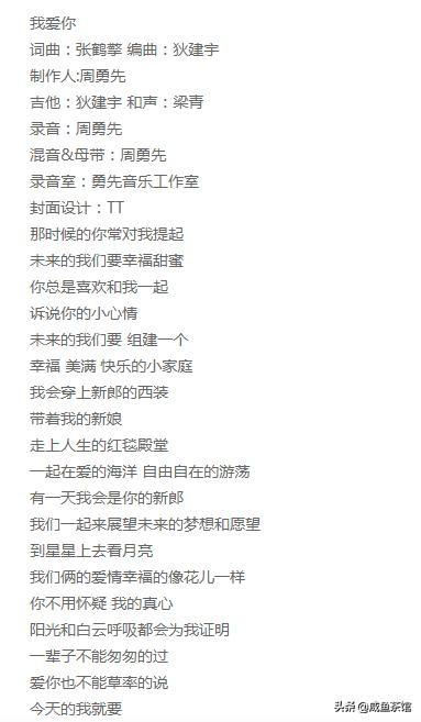如果我爱你演员表:德云社张鹤擎新出的单曲《我爱你》怎么样？