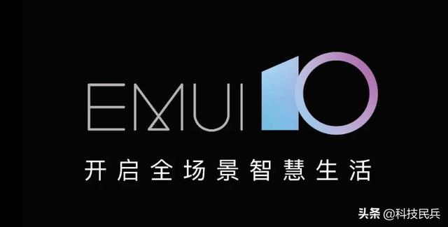 华为推送手机系统更新EMUI10.0,要不要更新呢？犹豫中？