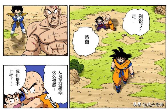 悟空问答 七龙珠 中孙悟空几次动了杀机 Silence动漫的回答 0赞