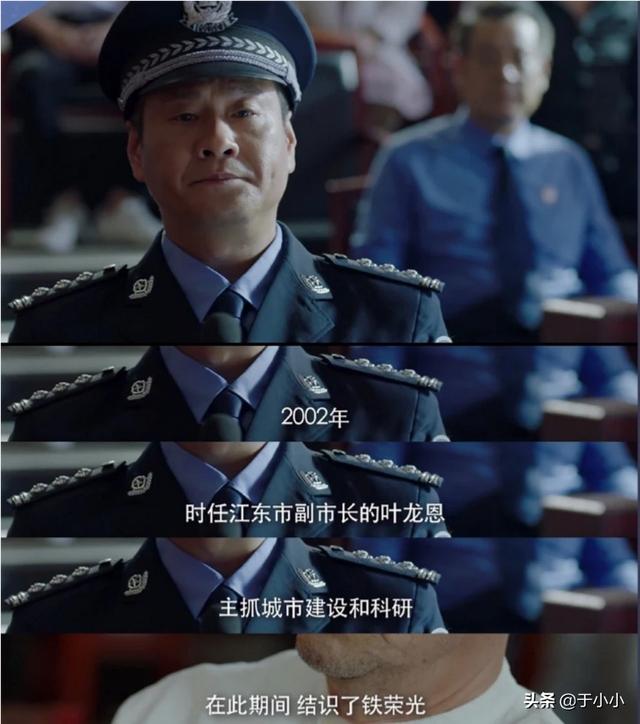 《决胜法庭》故事高剑是叶龙恩儿子吗？你怎么评价？