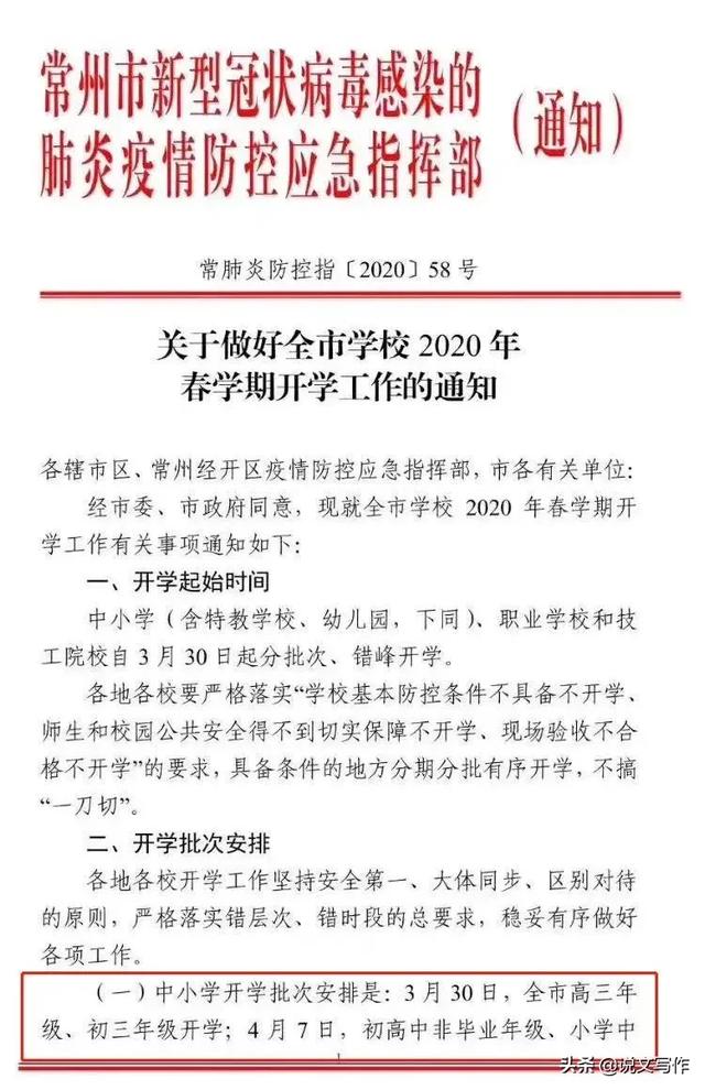 江苏省3例输入病例影响开学（江苏能在月日正常开学吗?输入病例有影响吗？）