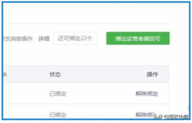 微信公众号管理平台:微信公众号如何添加管理员？