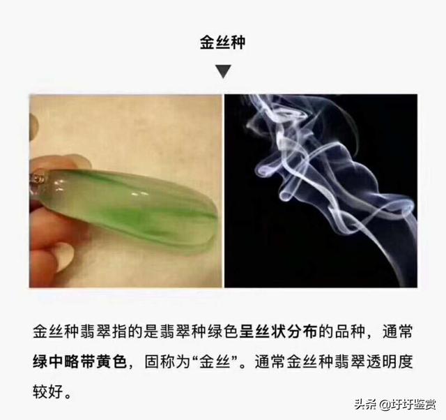 怎么看翡翠的品质等级,翡翠的品质与价位怎么认定？