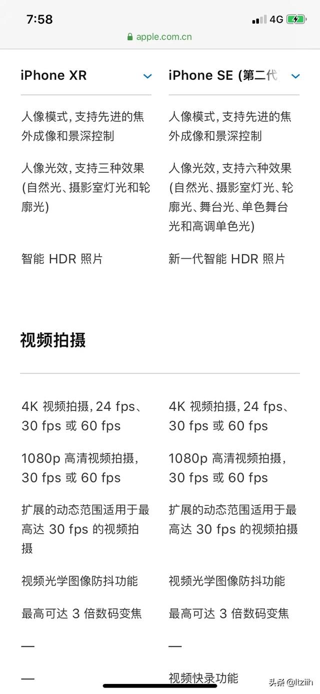 iphoneXR和新发布的iphoneSE哪一个更值得购买