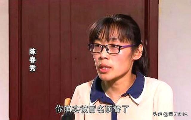 山东陈春秀事件最新进展:陈春秀事件最新进展私了 高考被冒名顶替！需要用什么来惩罚这242人？