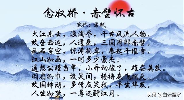 非要评个宋词第一的话,你觉得是哪一首？