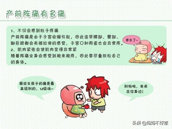 生孩子前的征兆什么感觉:孩子要出生之前有什么反应，我是头胎，快到预产期了，好紧张？
