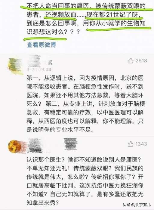 潘粤明深夜发文:6月20日潘粤明被迫为自己言论道歉，网友是不是有点小题大做？