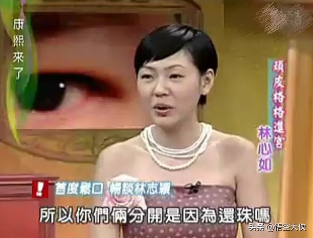 林心如绯闻男友:林心如和林志颖当初为什么分手？
