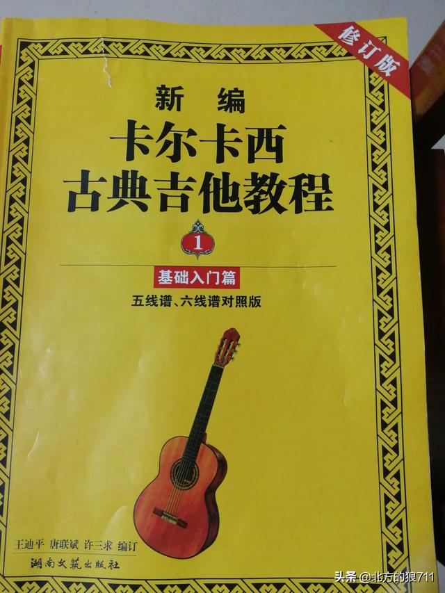 想自学吉他,应该从什么开始？