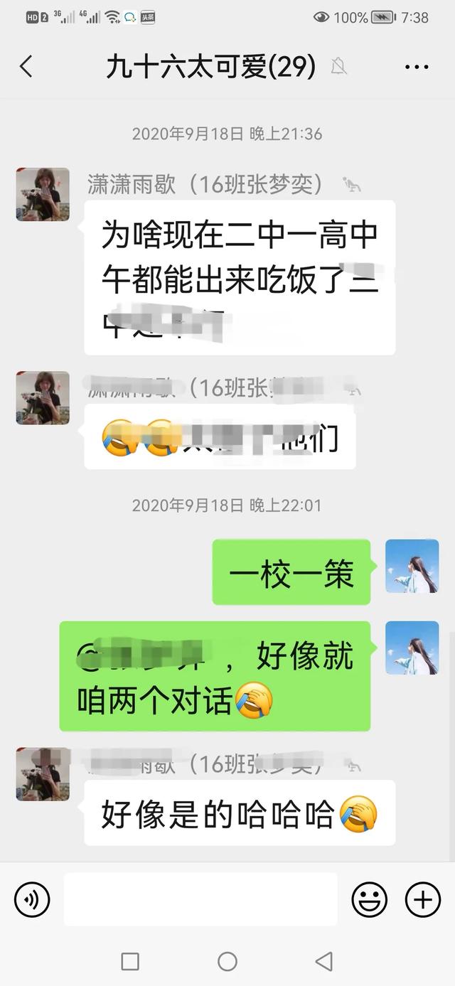 高考结束后,有些家长退出“家长群”并拉黑老师,谁该反思？