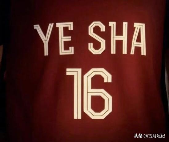 男篮世界杯开幕式,成龙大哥为什么会特别介绍叶沙篮球队？有什么故事吗？