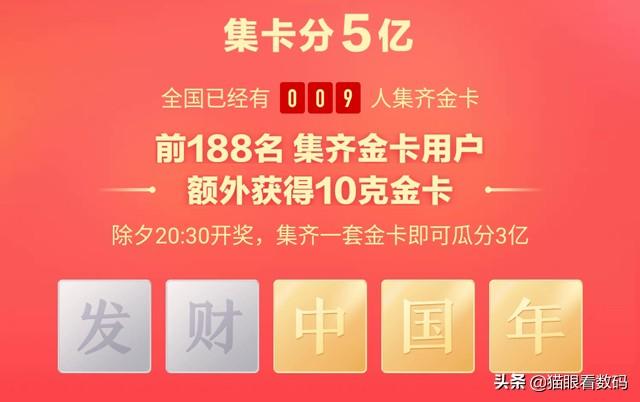 为什么今年都快过年了，支付宝、头条等平台还没推出新年活动？