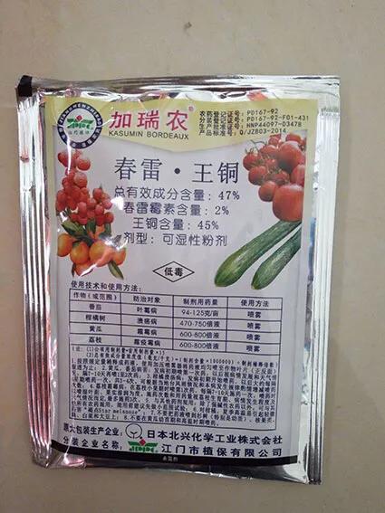 阿维菌素类杀虫剂:春雷王铜能和阿维菌素、碧绿青一起用吗？