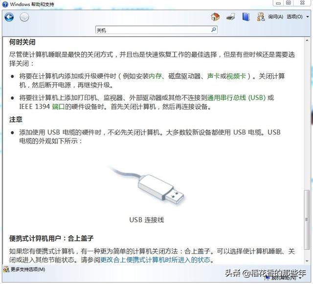 笔记本电脑,不插电时选择休眠、睡眠还是关机（每早定时用4小时）？