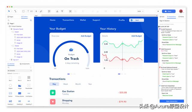 App产品原型设计用什么软件？
