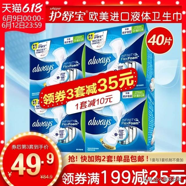 女朋友叫我帮她买姨妈巾,我又不了解什么牌子的姨妈巾比较好。请问哪个牌子的卫生巾好用？