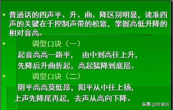 "平仄"是什么意思?