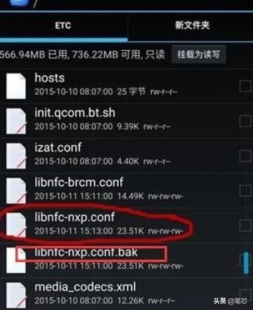 NFC手机上如何复制门禁卡？-第4张图片-9158手机教程网