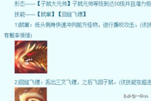 造梦西游3墨龟:《造梦西游3》哪个宠物最强？