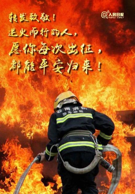 消防员胸前的牌子后面为什么要标注血型？
