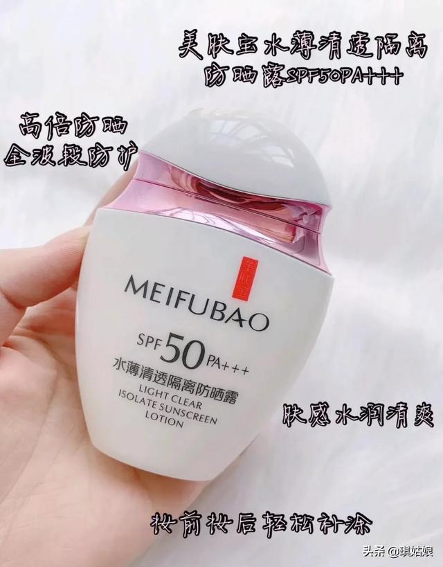 美肤宝防晒霜怎么样？现在快要春天想买防晒了？