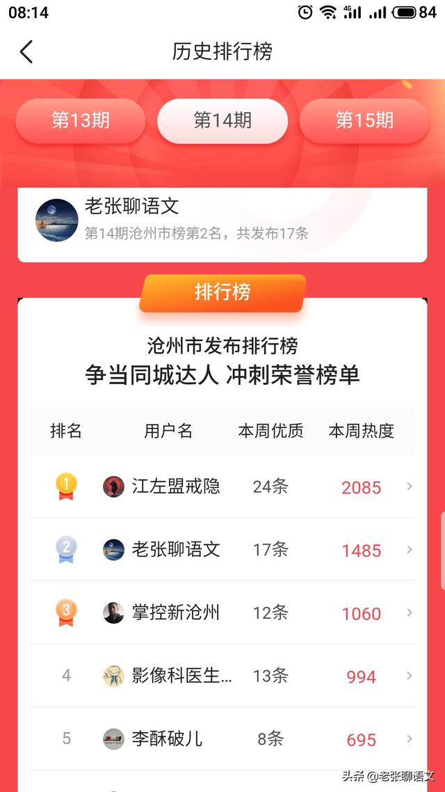 苏大宝,本地达人的阅读量有收益吗？