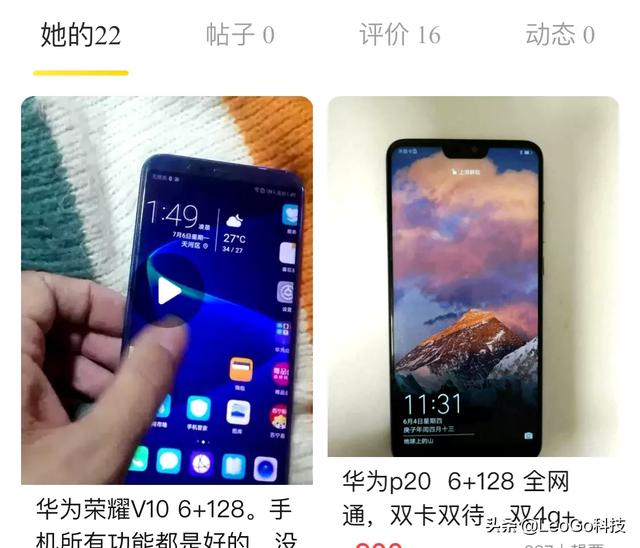如何在闲鱼上买一部靠谱的手机