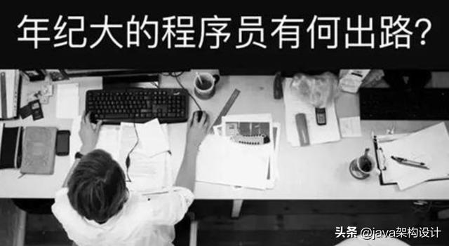 程序员的你,现在都在做啥工作？还在互联网公司,还是换行业了？