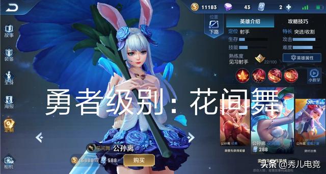 王者荣耀想入手几款品质极佳的皮肤,能不能在勇者、史诗、传说,荣耀典藏中各推荐一款？