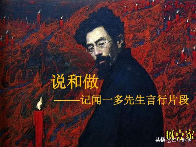 闻一多的资料:闻一多先生的事迹（简短一点）？