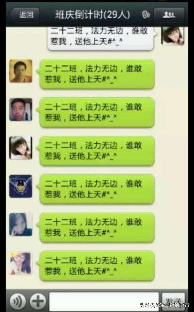 父母微信聊天段子?:对于有些家长看孩子（青春期的）微信聊天记录，你怎么看？