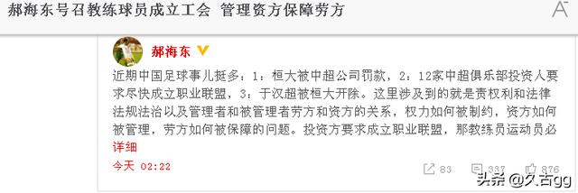 王子鸣老婆:被恒大开除后，还有别的中超球队会签于汉超吗？