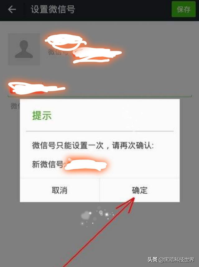有啥理由能使腾讯同意修改微信号？