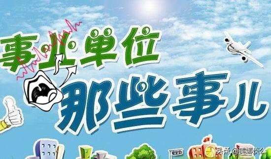 事业单位岗位类别中管理岗和专技岗有什么区别？