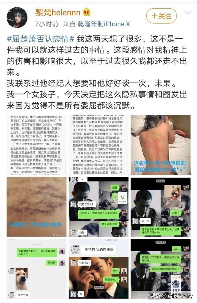 屈楚萧事件是什么:罗志祥事件刚出，屈楚萧就被爆料，是罗经纪公司的紧急公关吗？