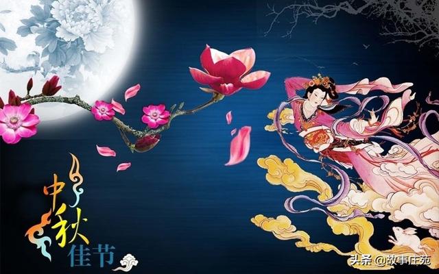中秋赏月的习俗是从什么时候开始的？有哪些和中秋赏月有关的故事？