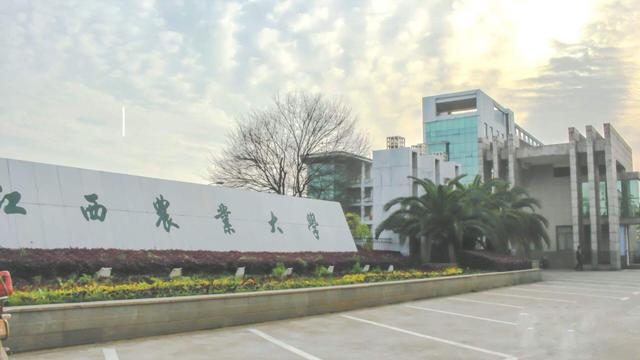 江西农业大学怎么样(江西农业大学研究生好考吗)