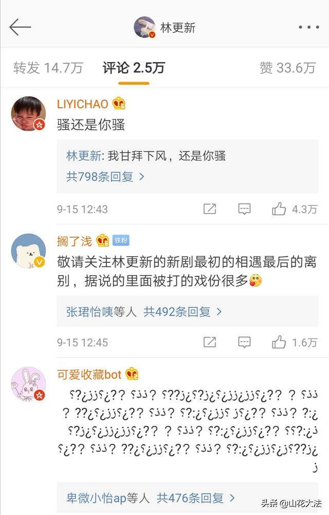 林更新盖玥希恋情疑曝光:张继科又爆新恋情，不参加比赛的张继科为何不干脆退役？
