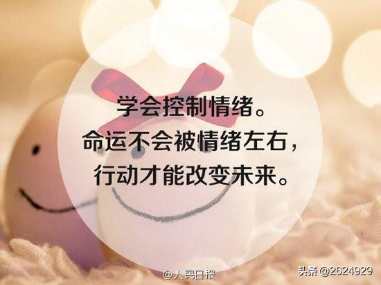 如何控制自己的情绪:如何控制好自己的情绪，不轻易动怒生气？