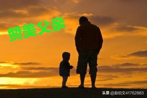 关于父亲节的诗句与故事有哪些？