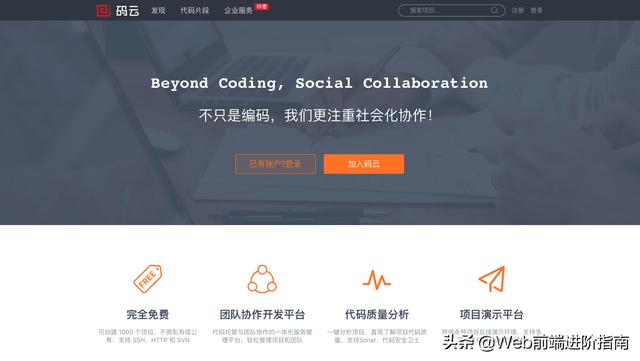 国内能替代github的网站有哪些？