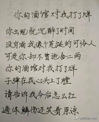 你的酒馆对我打了烊歌词:你的酒馆对我打了烊歌词是什么？