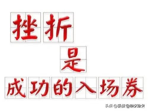 职场上能者多劳但多做多错不做不错这样你该选择做还是不做呢