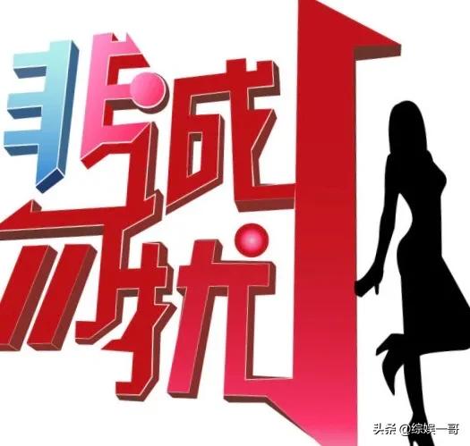 非诚勿扰宁财神:如何看待《非诚勿扰》这个节目？