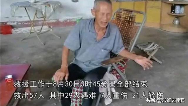 80岁老人过寿,饭店坍塌致29人遇难,网络暴力为什么致使老人背锅？